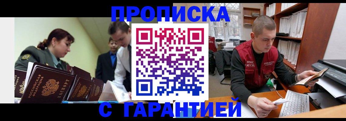 временная регистрация госуслуги в Морозовске