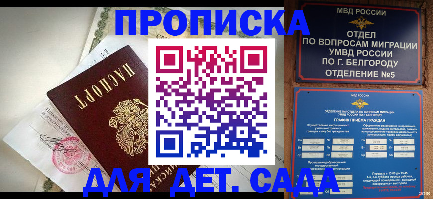 временная регистрация адрес в Морозовске