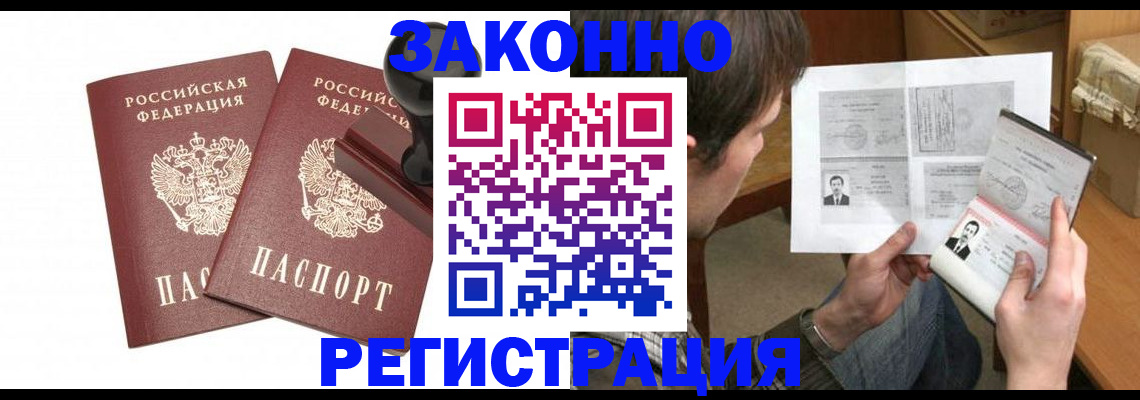 временная регистрация собственник в Морозовске