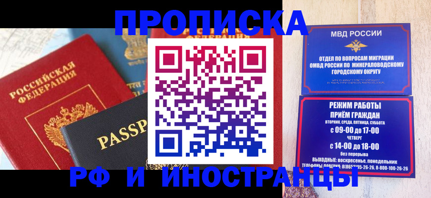 временная регистрация поиск в Морозовске