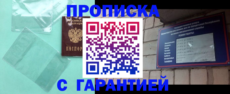 прописка для школы в Морозовске
