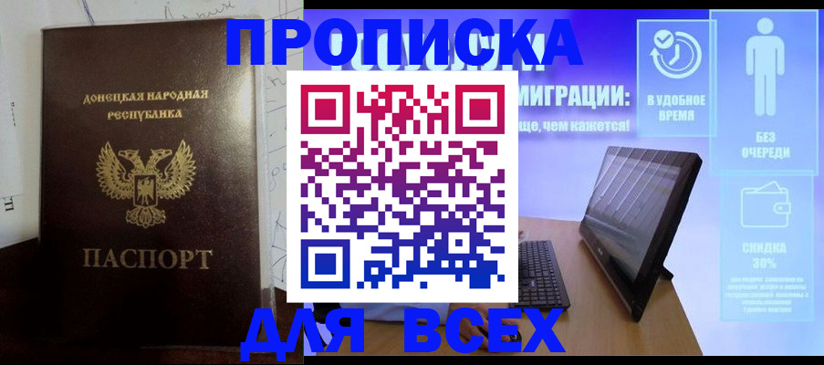временная регистрация законно в Морозовске